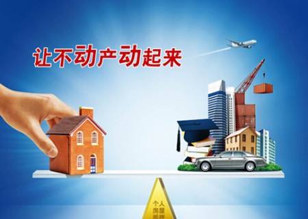 房產(chǎn)抵押貸款如何正確操作 需要注意哪些問題？